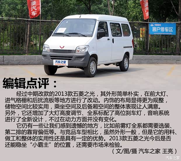 五菱汽车上汽通用五菱五菱之光2013款 1.0L实用型 五菱汽车上汽通用五菱五菱之光2013款 1.0L实用型