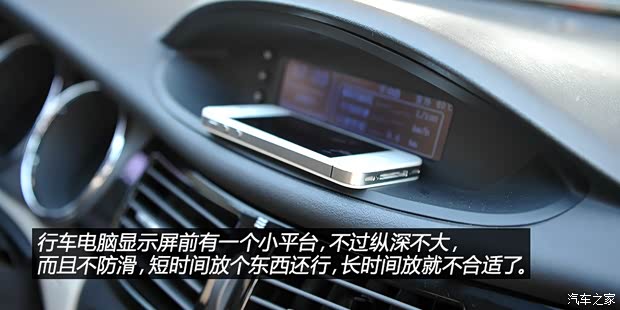 东风风神东风乘用车风神S302013款 1.5L 手动尊贵型