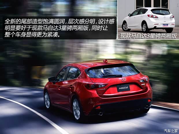 馬自達(dá)馬自達(dá)(進(jìn)口)馬自達(dá)3(進(jìn)口)2014款 兩廂版