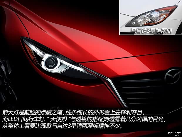 馬自達(dá)馬自達(dá)(進(jìn)口)馬自達(dá)3(進(jìn)口)2014款 兩廂版