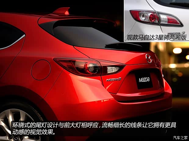 馬自達(dá)馬自達(dá)(進(jìn)口)馬自達(dá)3(進(jìn)口)2014款 兩廂版