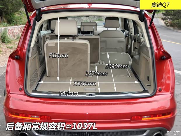 奥迪奥迪(进口)奥迪Q72014款 40 TFSI 专享型