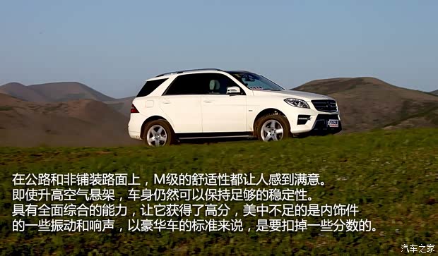 奔驰奔驰(进口)奔驰M级2012款 ML350 豪华型