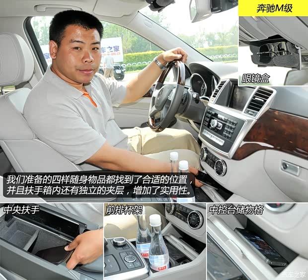 奔驰奔驰(进口)奔驰M级2012款 ML350 豪华型