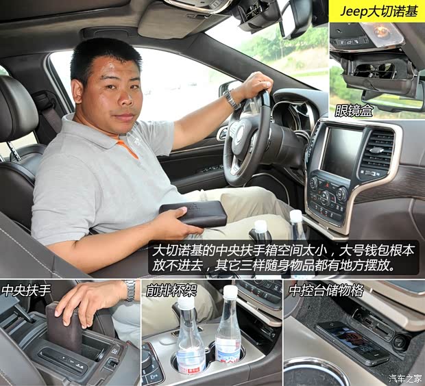 JeepJeep大切诺基(进口)2014款 5.7L 旗舰尊崇版