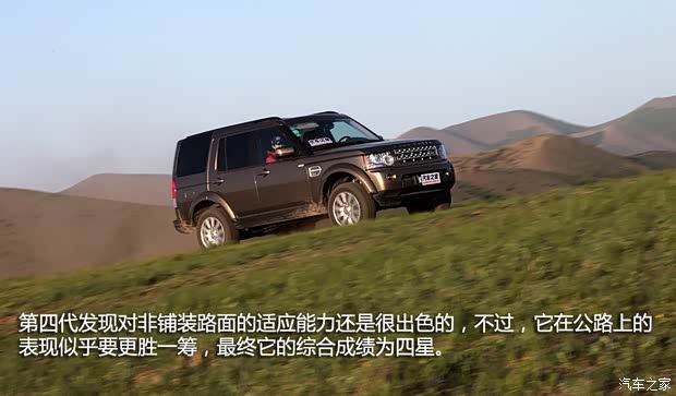 路虎路虎第四代发现2013款 5.0 V8 HSE
