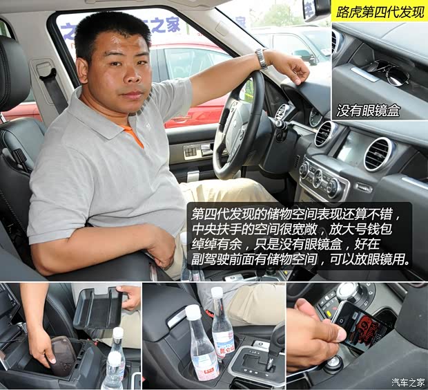 路虎路虎第四代发现2013款 5.0 V8 HSE