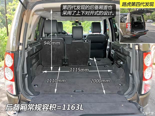 路虎路虎第四代发现2013款 5.0 V8 HSE
