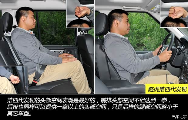 路虎路虎第四代发现2013款 5.0 V8 HSE