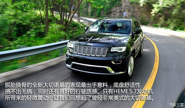 JeepJeep大切诺基(进口)2013款 5.7L 旗舰尊崇版