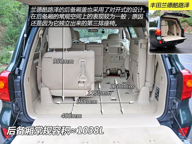 丰田一汽丰田兰德酷路泽2012款 4.6L 自动VX-R