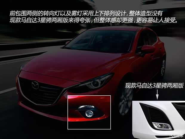 馬自達(dá)馬自達(dá)(進(jìn)口)馬自達(dá)3(進(jìn)口)2014款 基本型