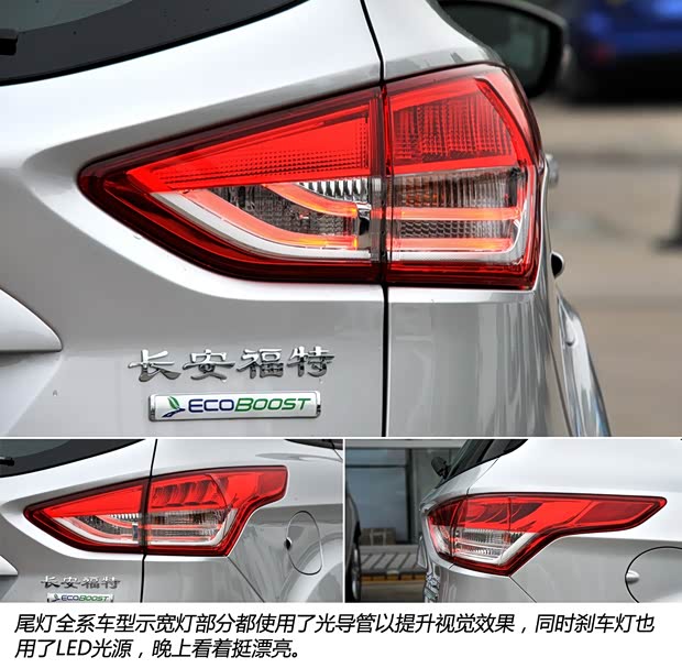 福特长安福特翼虎2013款 1.6L GTDi 两驱舒适型