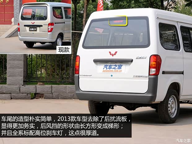 五菱汽车上汽通用五菱五菱之光2013款 1.0L实用型