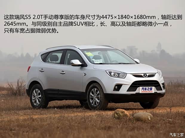 江淮江淮汽車瑞風(fēng)S52013款 2.0T 手動(dòng)新銳版