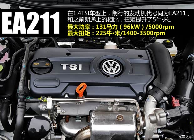 大眾上海大眾朗行2013款 1.4TSI 自動(dòng)豪華型