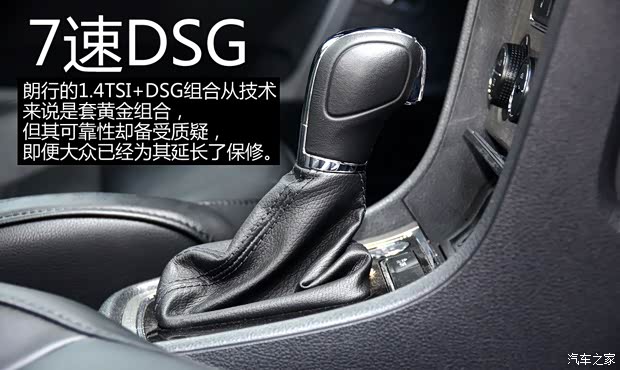 大眾上海大眾朗行2013款 1.4TSI 自動(dòng)豪華型