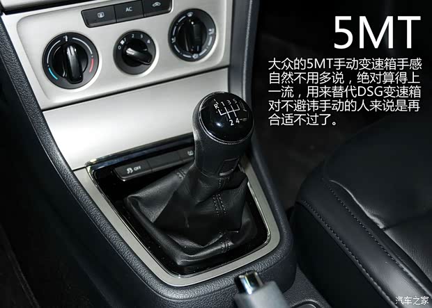 大眾上海大眾朗行2013款 1.4TSI 手動(dòng)舒適型