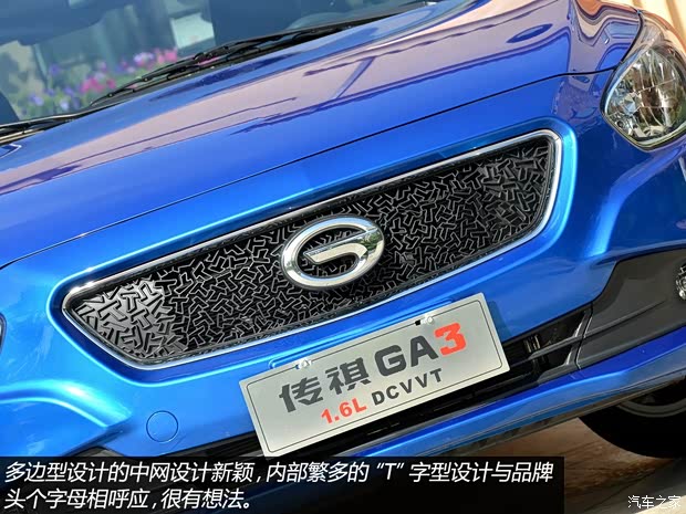 廣汽傳祺廣汽乘用車傳祺GA32013款 基本型
