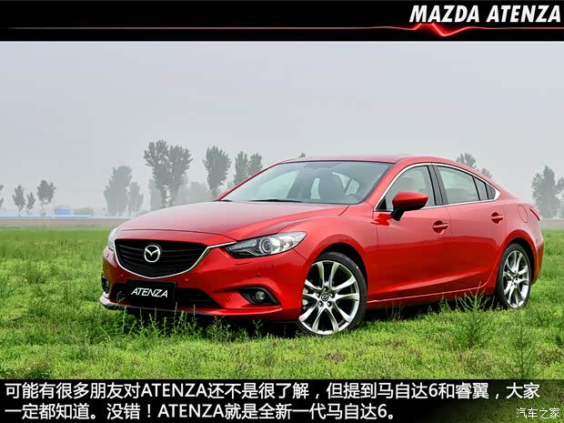 马自达马自达(进口)ATENZA(进口)2013款 2.0L 标准型