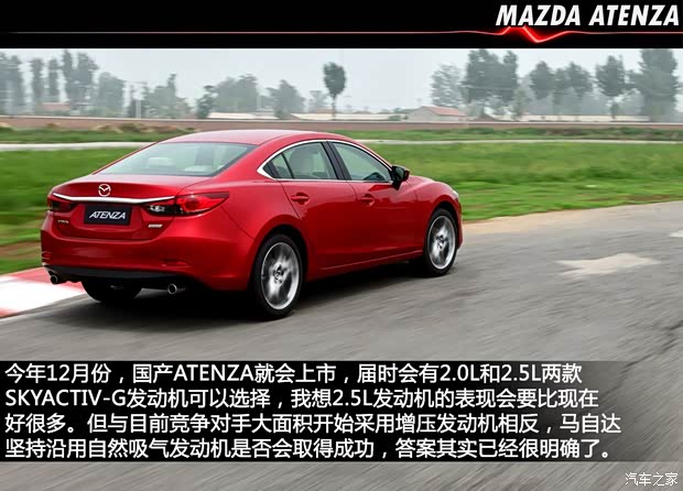 马自达马自达(进口)ATENZA(进口)2013款 2.0L 标准型