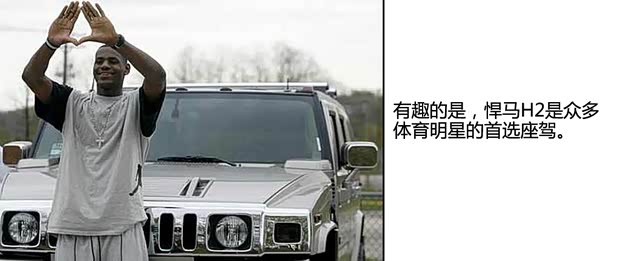 悍马悍马悍马H22004款 6.0 AT 悍马悍马悍马H22004款 6.0 AT