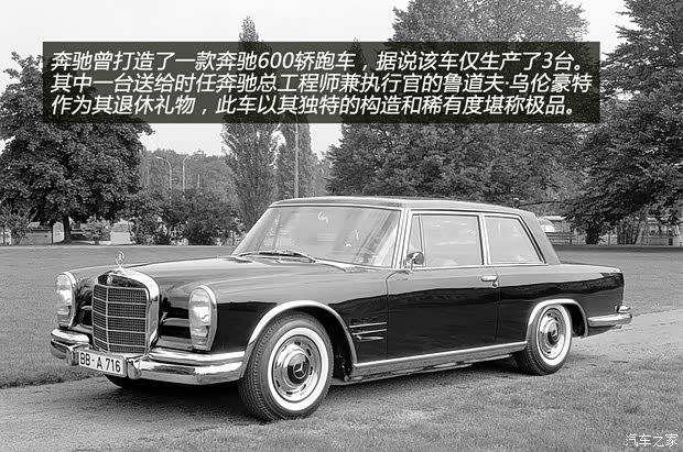 奔驰奔驰(进口)奔驰S级1969款 600 奔驰奔驰(进口)奔驰S级1969款 600