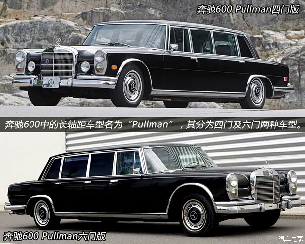 奔驰奔驰(进口)奔驰S级1969款 600 奔驰奔驰(进口)奔驰S级1969款 600