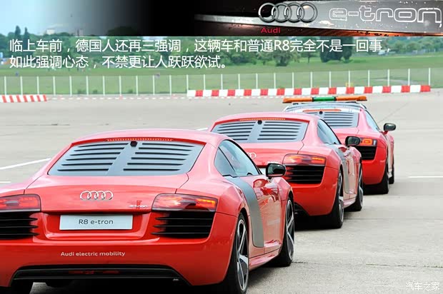 奥迪奥迪(进口)奥迪R82013款 e-tron concept 奥迪奥迪(进口)奥迪R82013款 e-tron concept