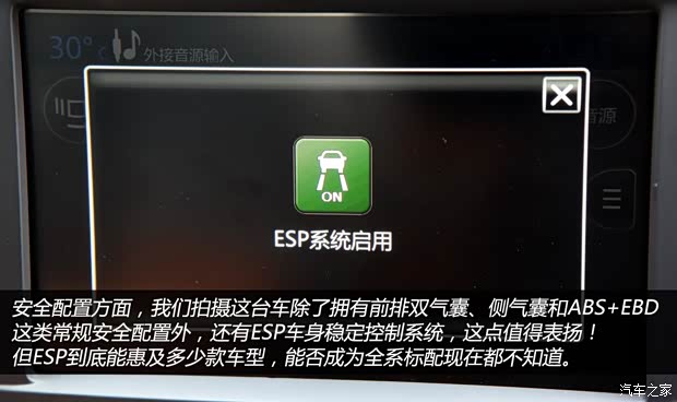 雪铁龙东风雪铁龙爱丽舍2014款 基本型