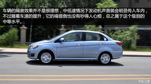 北京汽车北京汽车北京汽车E系列2013款 三厢 1.5L 自动乐尚版