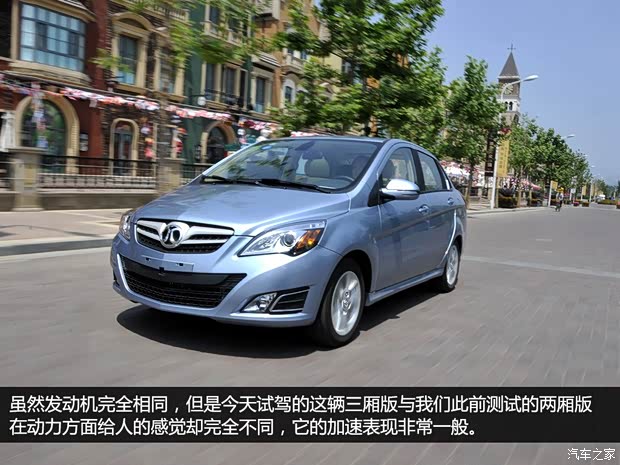 北京汽车北京汽车北京汽车E系列2013款 三厢 1.5L 自动乐尚版