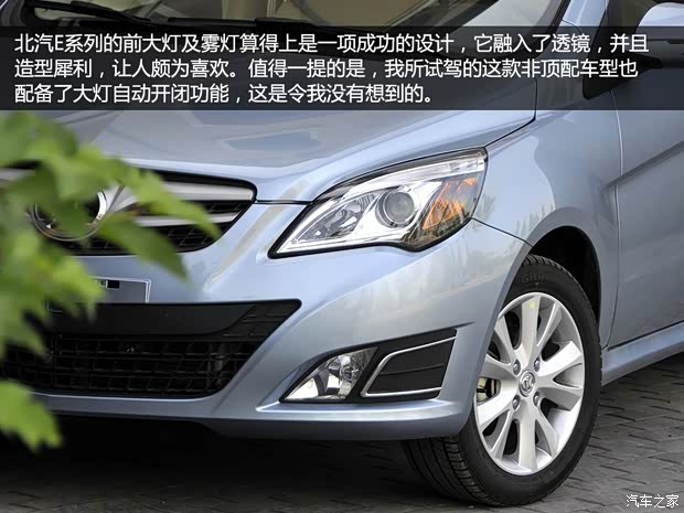 北京汽車北京汽車北京汽車E系列2013款 三廂 1.5L 自動樂尚版