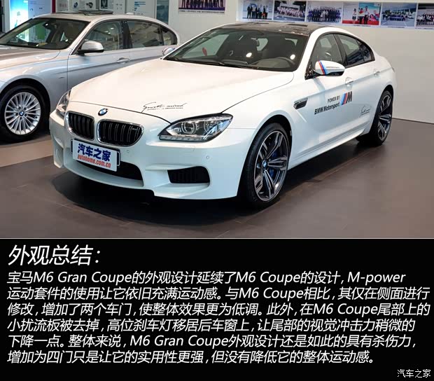 宝马宝马M宝马M62013款 M6 Gran Coupe