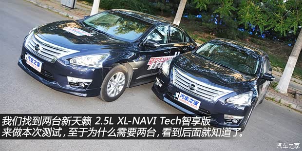 日產(chǎn)東風(fēng)日產(chǎn)天籟2013款 2.5L XL-NAVI Tech智享版