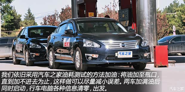 日產(chǎn)東風(fēng)日產(chǎn)天籟2013款 2.5L XL-NAVI Tech智享版