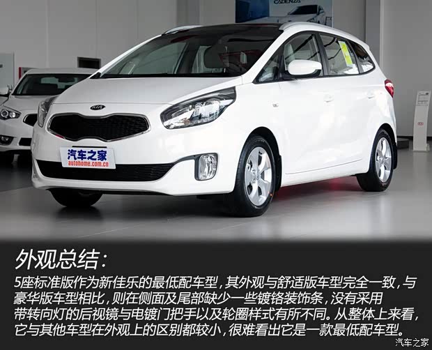 起亞起亞(進口)佳樂2013款 2.0L 5座自動標(biāo)準(zhǔn)版