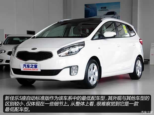 起亞起亞(進口)佳樂2013款 2.0L 5座自動標(biāo)準(zhǔn)版