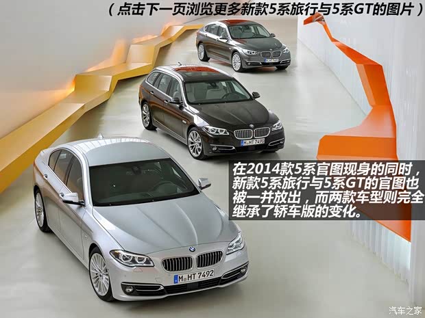 宝马宝马(进口)宝马5系(进口)2014款 基本型 宝马宝马(进口)宝马5系(进口)2014款 基本型