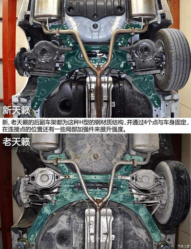 依然舒适为本新老天籁底盘系统对比