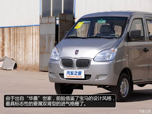 金杯華晨金杯海星A72011款 1.0L特惠版DL465Q3 金杯華晨金杯海星A72011款 1.0L特惠版DL465Q3