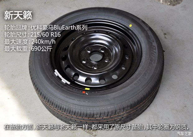 【图】天籁2009款轮胎轮毂规格_型号_尺寸