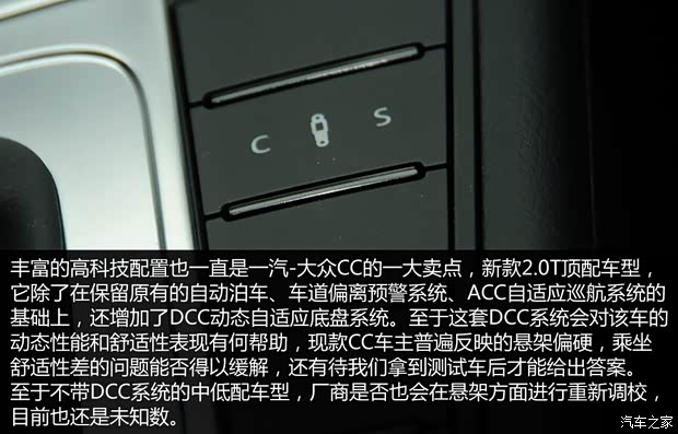 大眾一汽-大眾一汽-大眾CC2013款 2.0TSI基本型
