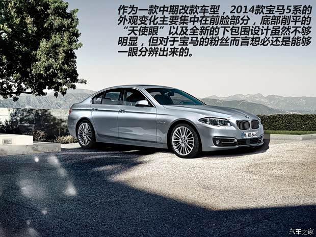 寶馬寶馬(進(jìn)口)寶馬5系(進(jìn)口)2014款 基本型