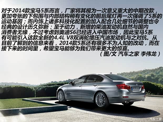 宝马宝马(进口)宝马5系(进口)2014款 基本型 宝马宝马(进口)宝马5系(进口)2014款 基本型