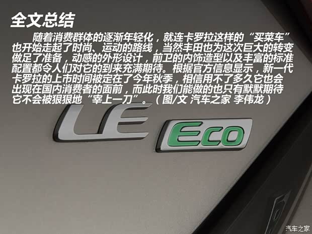 丰田丰田(进口)卡罗拉(海外)2014款 基本型