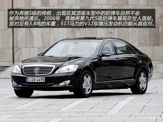 奔驰奔驰(进口)奔驰S级2008款 S600L 奔驰奔驰(进口)奔驰S级2008款 S600L