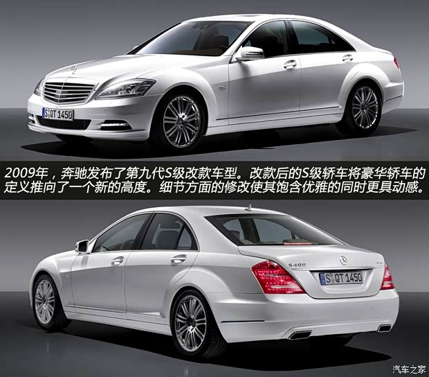 奔驰奔驰(进口)奔驰S级2012款 S400L HYBRID Grand Edition 奔驰奔驰(进口)奔驰S级2012款 S400L HYBRID Grand Edition