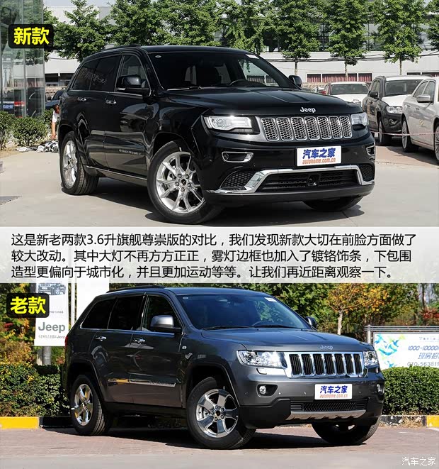 JeepJeep大切諾基(進(jìn)口)2014款 3.6L 旗艦尊崇版