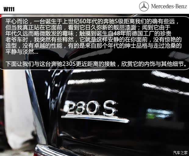 奔馳奔馳(進口)奔馳S級1969款 230S 基本型 奔馳奔馳(進口)奔馳S級1969款 230S 基本型